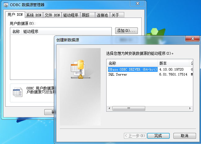 创建数据源